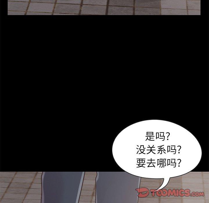 《不该有的爱情》漫画 第13话