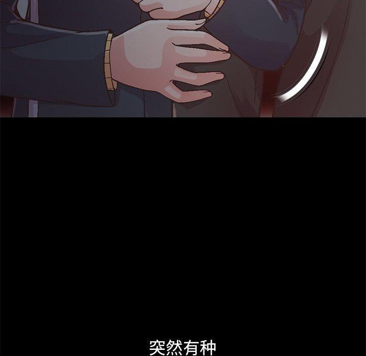 《不该有的爱情》漫画 第13话