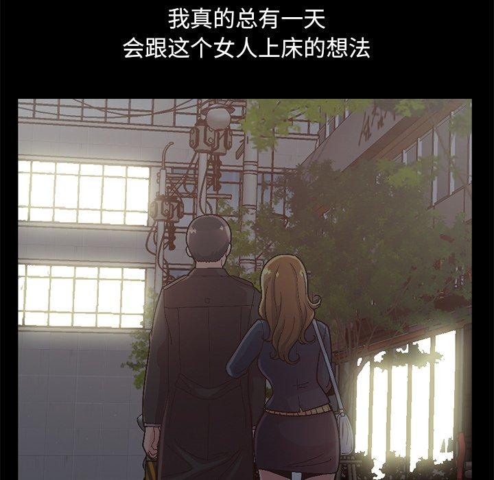 《不该有的爱情》漫画 第13话