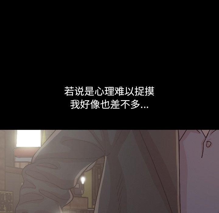 《不该有的爱情》漫画 第13话