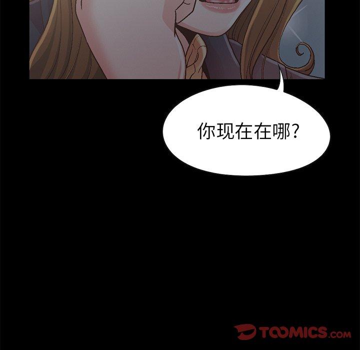 《不该有的爱情》漫画 第13话