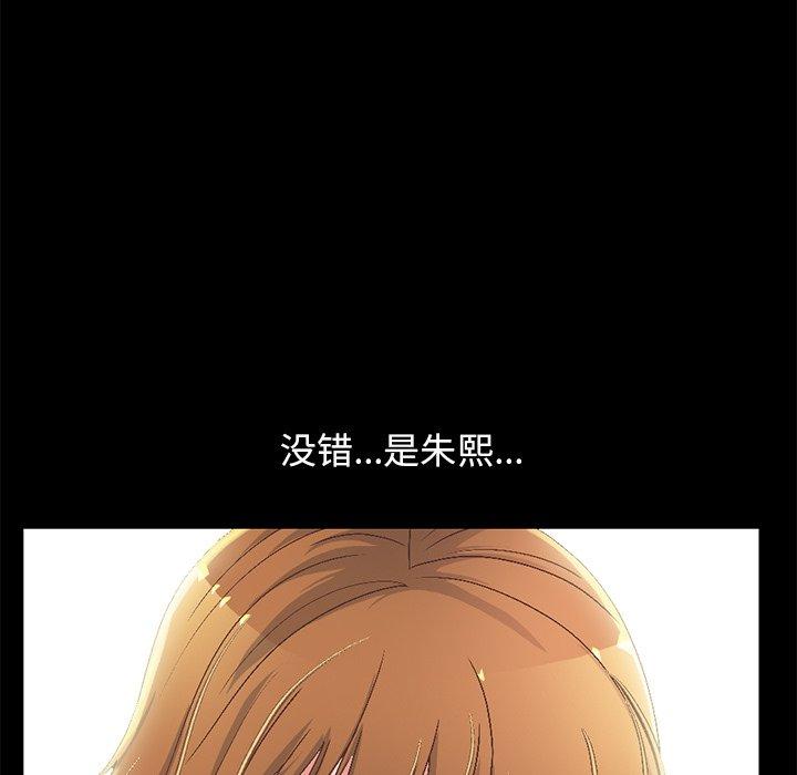 《不该有的爱情》漫画 第13话