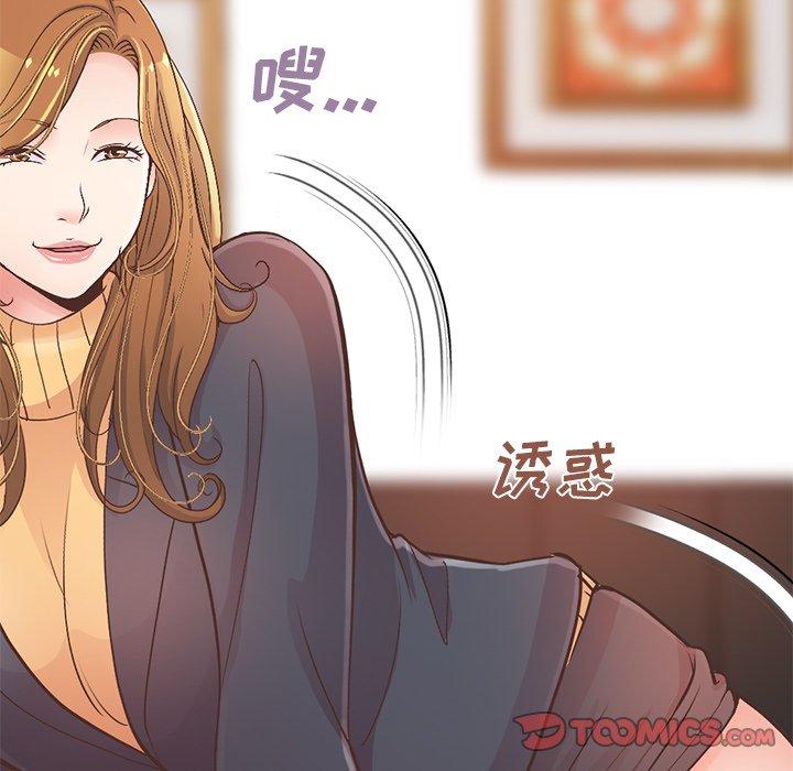 《不该有的爱情》漫画 第13话