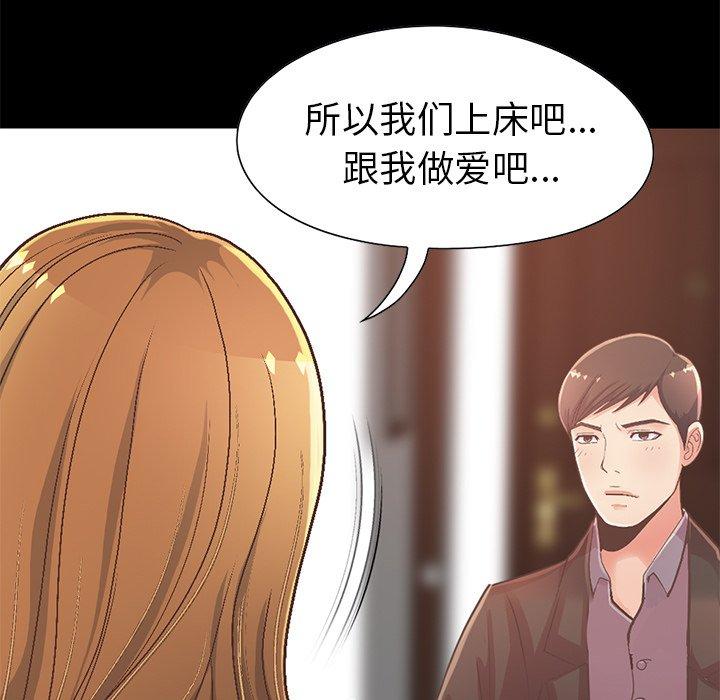 《不该有的爱情》漫画 第13话