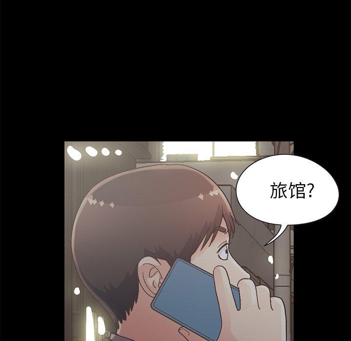 《不该有的爱情》漫画 第13话