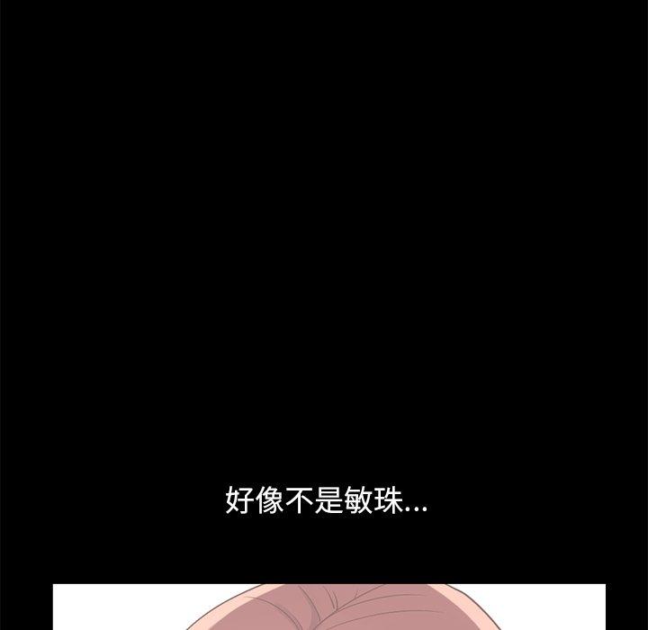 《不该有的爱情》漫画 第13话