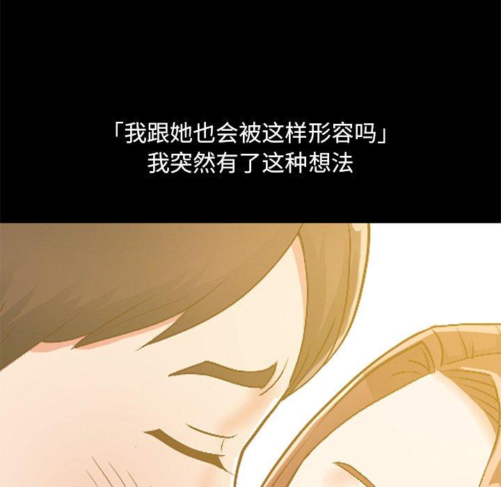 《不该有的爱情》漫画 第13话