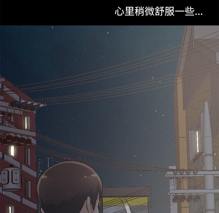 《不该有的爱情》漫画 第13话