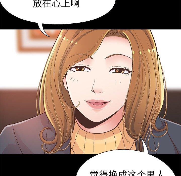 《不该有的爱情》漫画 第13话