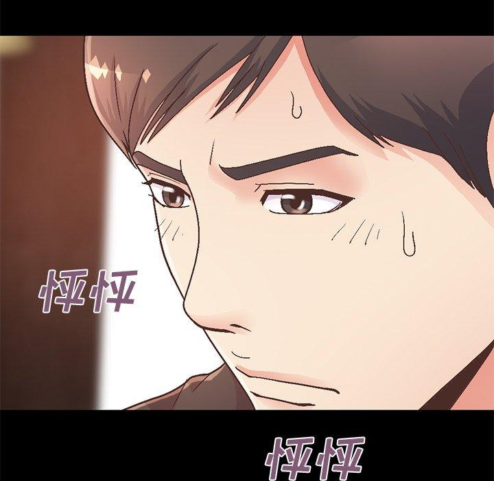 《不该有的爱情》漫画 第13话