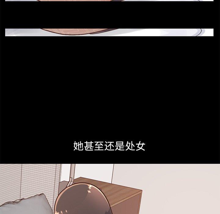 《不该有的爱情》漫画 第13话