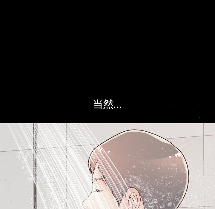 《不该有的爱情》漫画 第13话