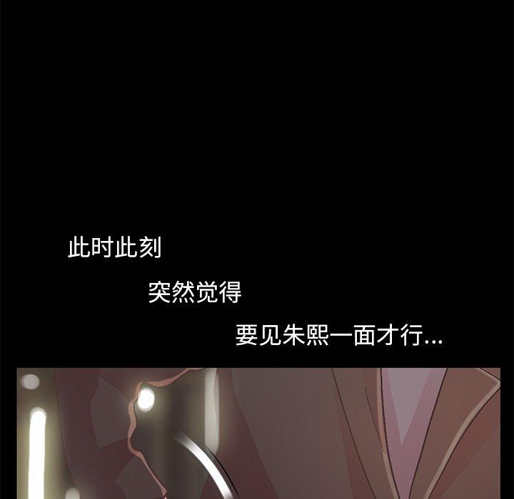 《不该有的爱情》漫画 第13话