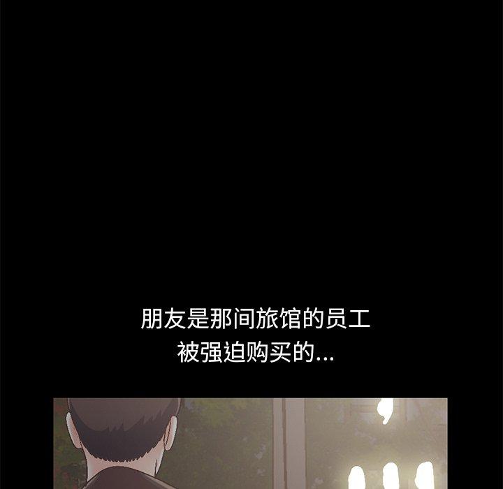 《不该有的爱情》漫画 第13话
