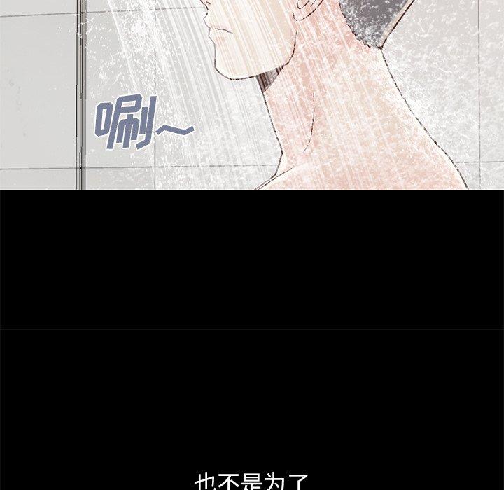 《不该有的爱情》漫画 第13话