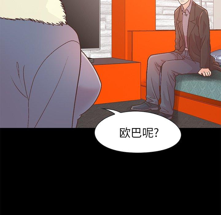 《不该有的爱情》漫画 第13话