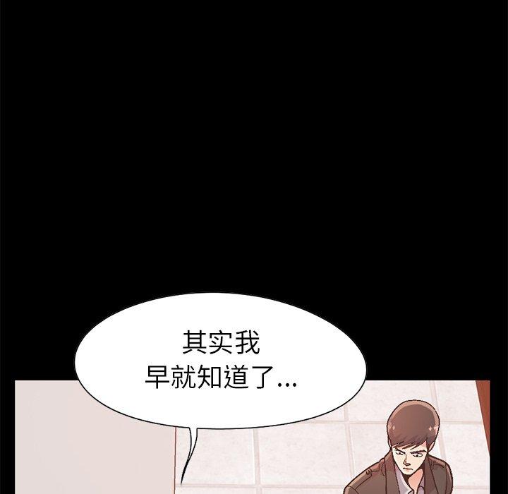《不该有的爱情》漫画 第13话