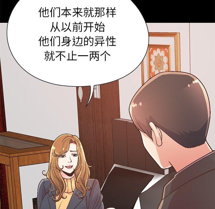 《不该有的爱情》漫画 第13话