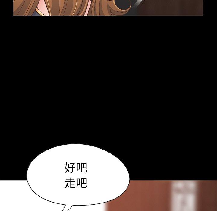 《不该有的爱情》漫画 第13话