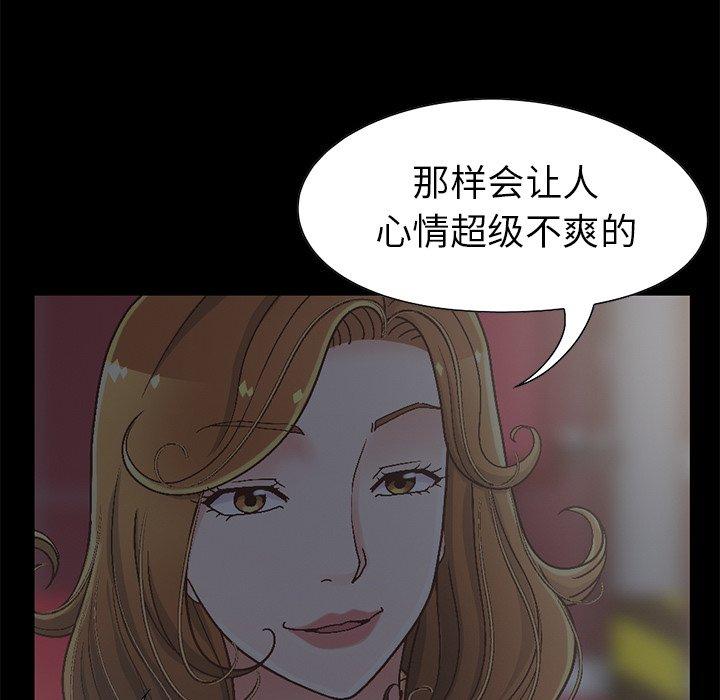 《不该有的爱情》漫画 第13话