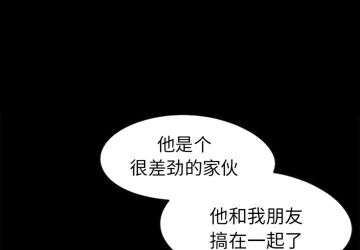 《不该有的爱情》漫画 第13话