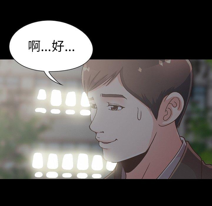 《不该有的爱情》漫画 第13话