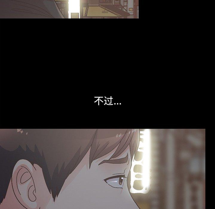 《不该有的爱情》漫画 第13话