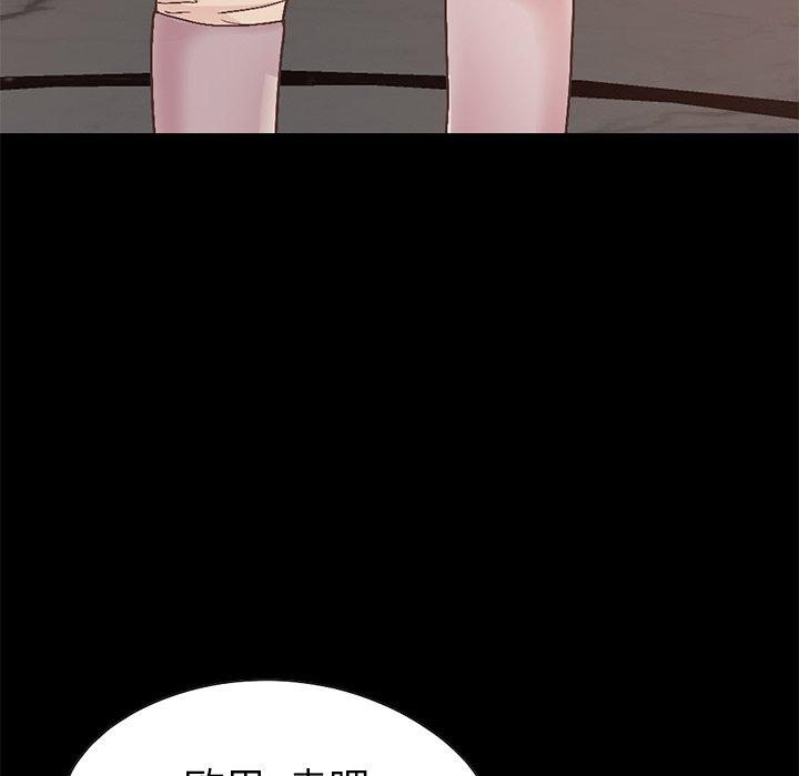 《不该有的爱情》漫画 第13话