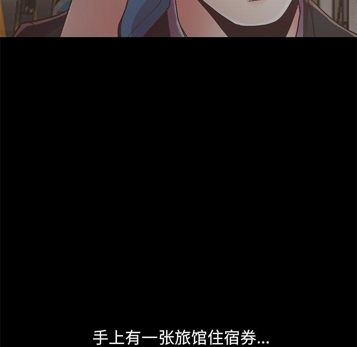 《不该有的爱情》漫画 第13话