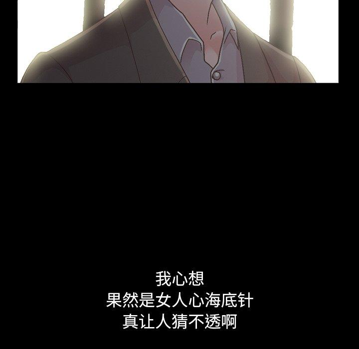 《不该有的爱情》漫画 第13话