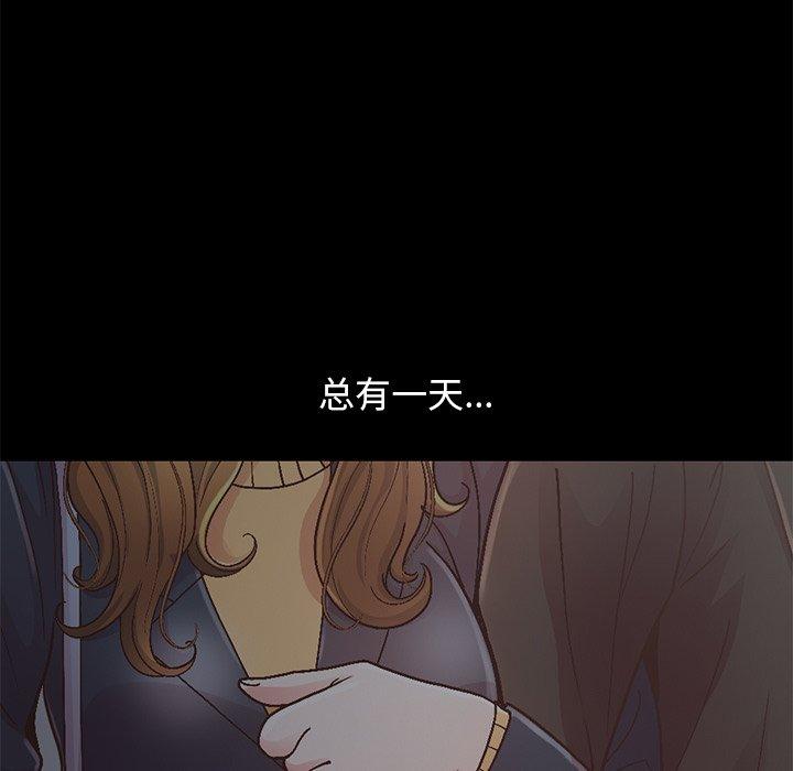 《不该有的爱情》漫画 第13话