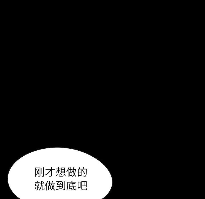 《不该有的爱情》漫画 第13话