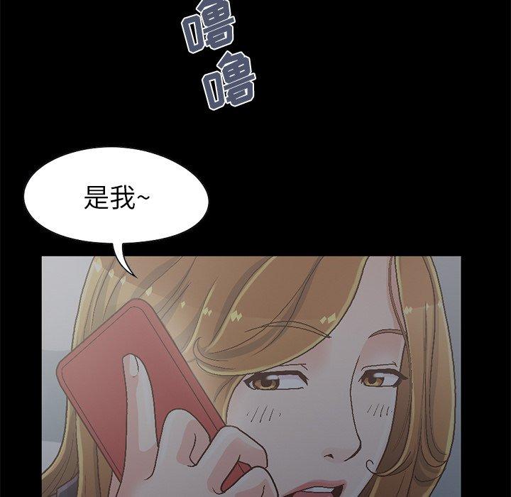 《不该有的爱情》漫画 第13话