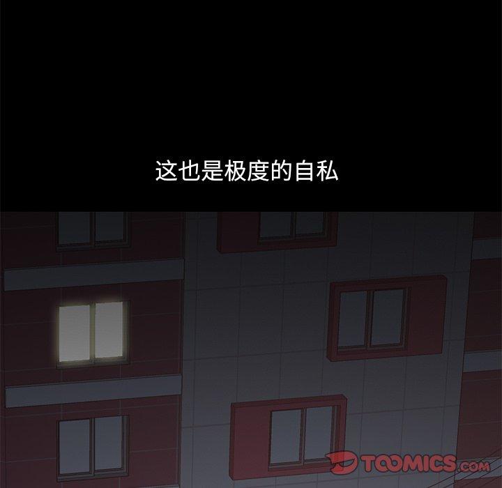 《不该有的爱情》漫画 第13话