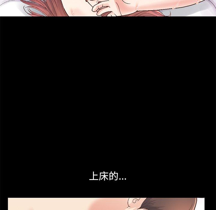 《不该有的爱情》漫画 第13话