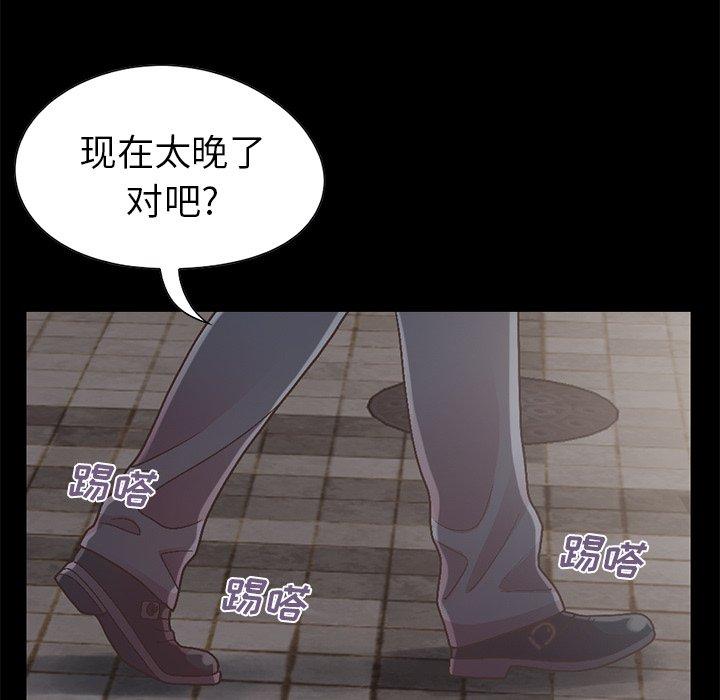 《不该有的爱情》漫画 第13话