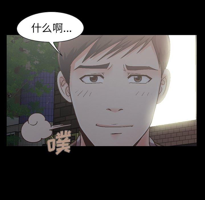 《不该有的爱情》漫画 第13话