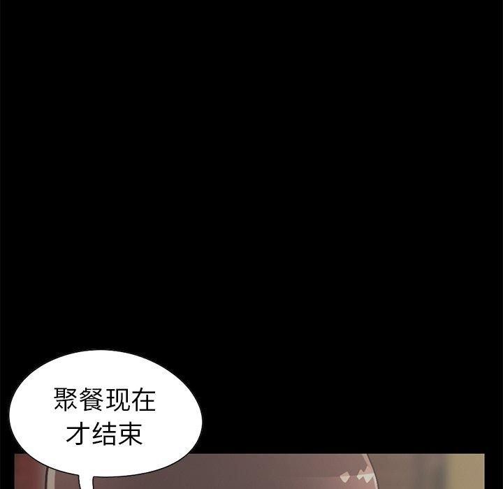 《不该有的爱情》漫画 第13话