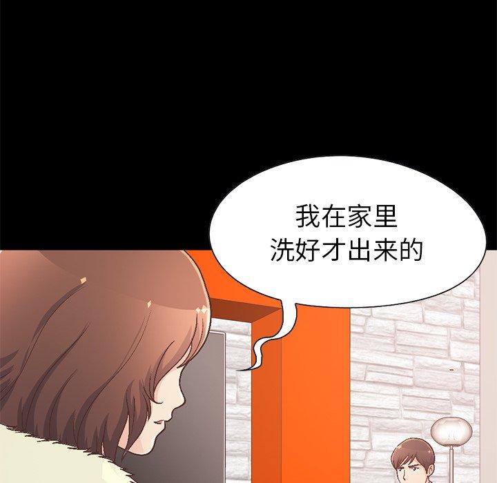 《不该有的爱情》漫画 第13话