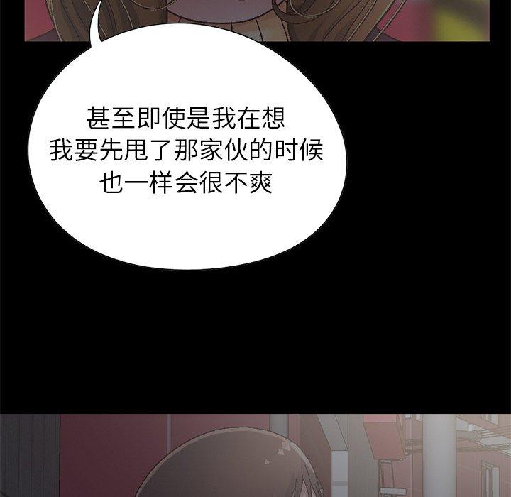《不该有的爱情》漫画 第13话