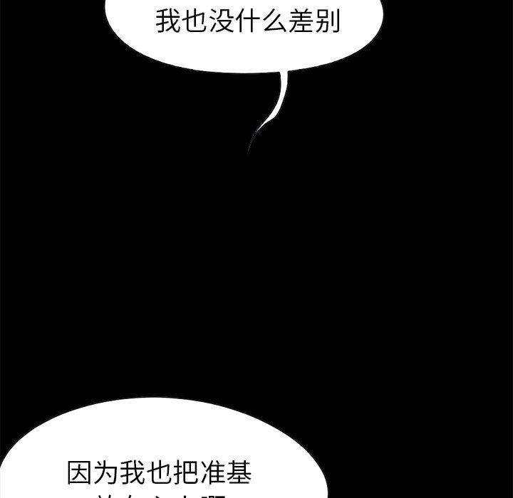 《不该有的爱情》漫画 第13话