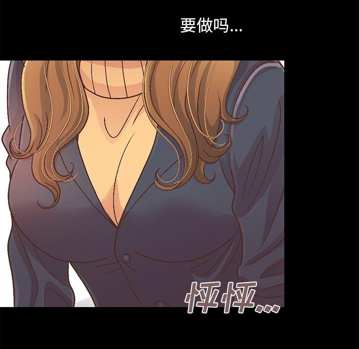 《不该有的爱情》漫画 第13话