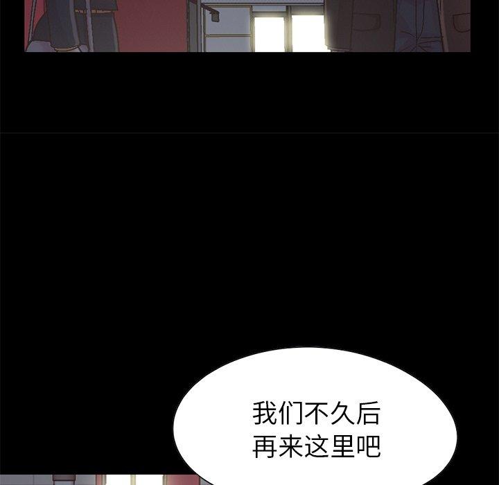 《不该有的爱情》漫画 第13话
