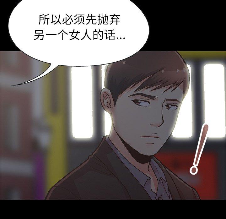 《不该有的爱情》漫画 第13话