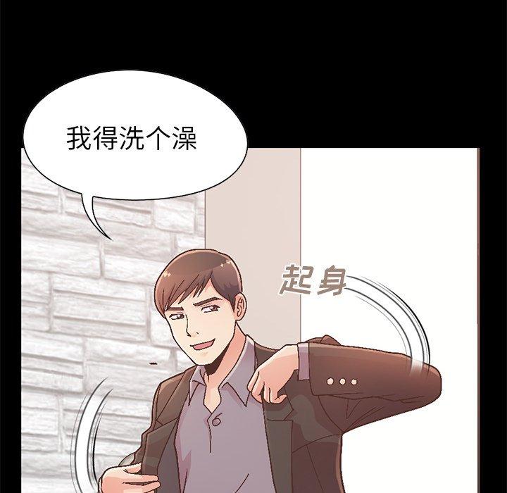 《不该有的爱情》漫画 第13话