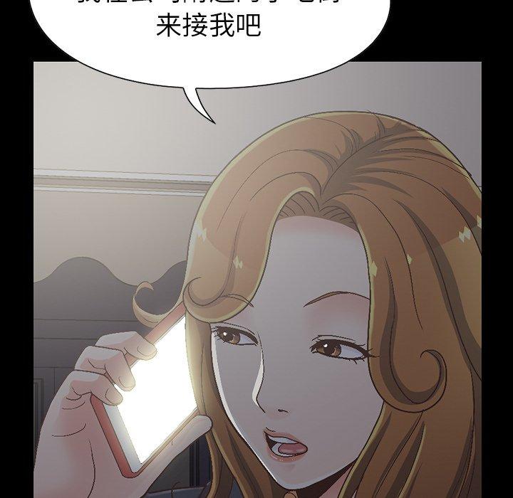 《不该有的爱情》漫画 第13话