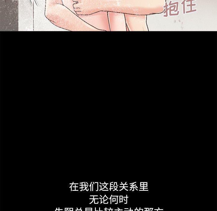 《不该有的爱情》漫画 第14话