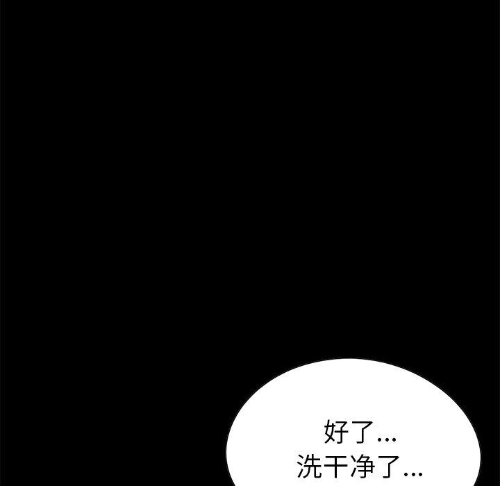 《不该有的爱情》漫画 第14话