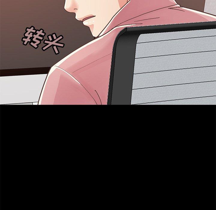 《不该有的爱情》漫画 第14话