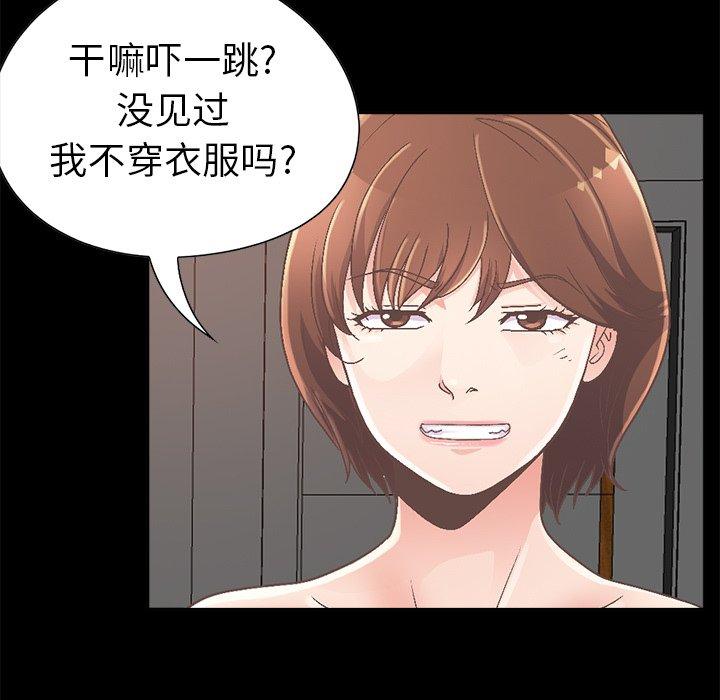 《不该有的爱情》漫画 第14话